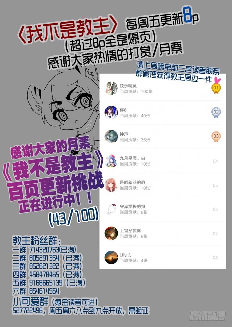 我不是教主九十一夜