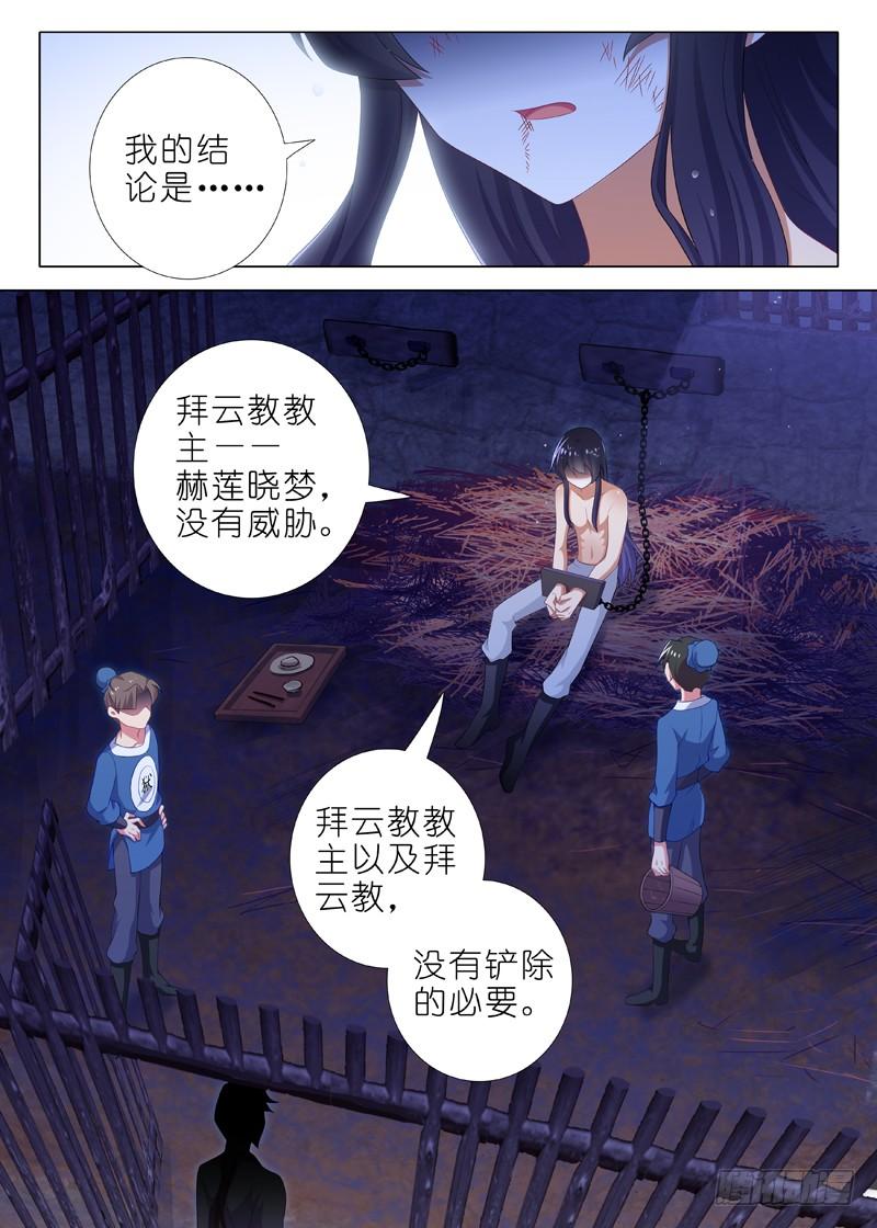 我不是教主九十四夜