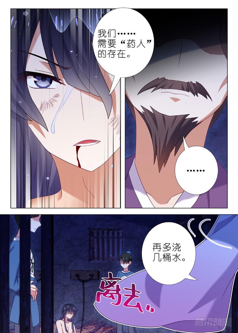 我不是教主九十四夜