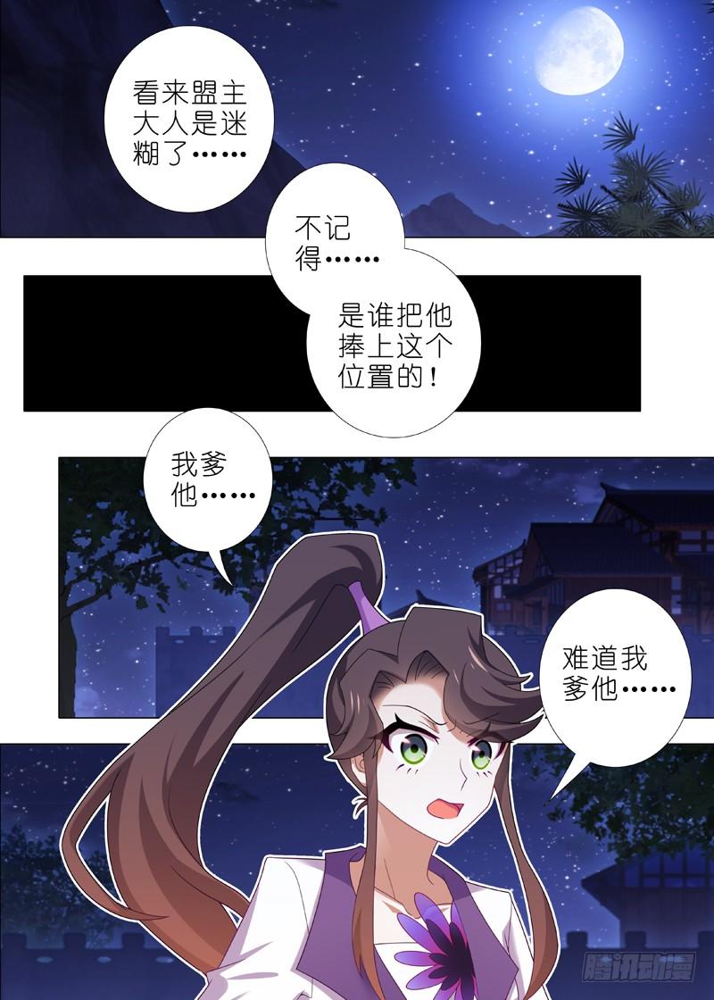 我不是教主九十四夜