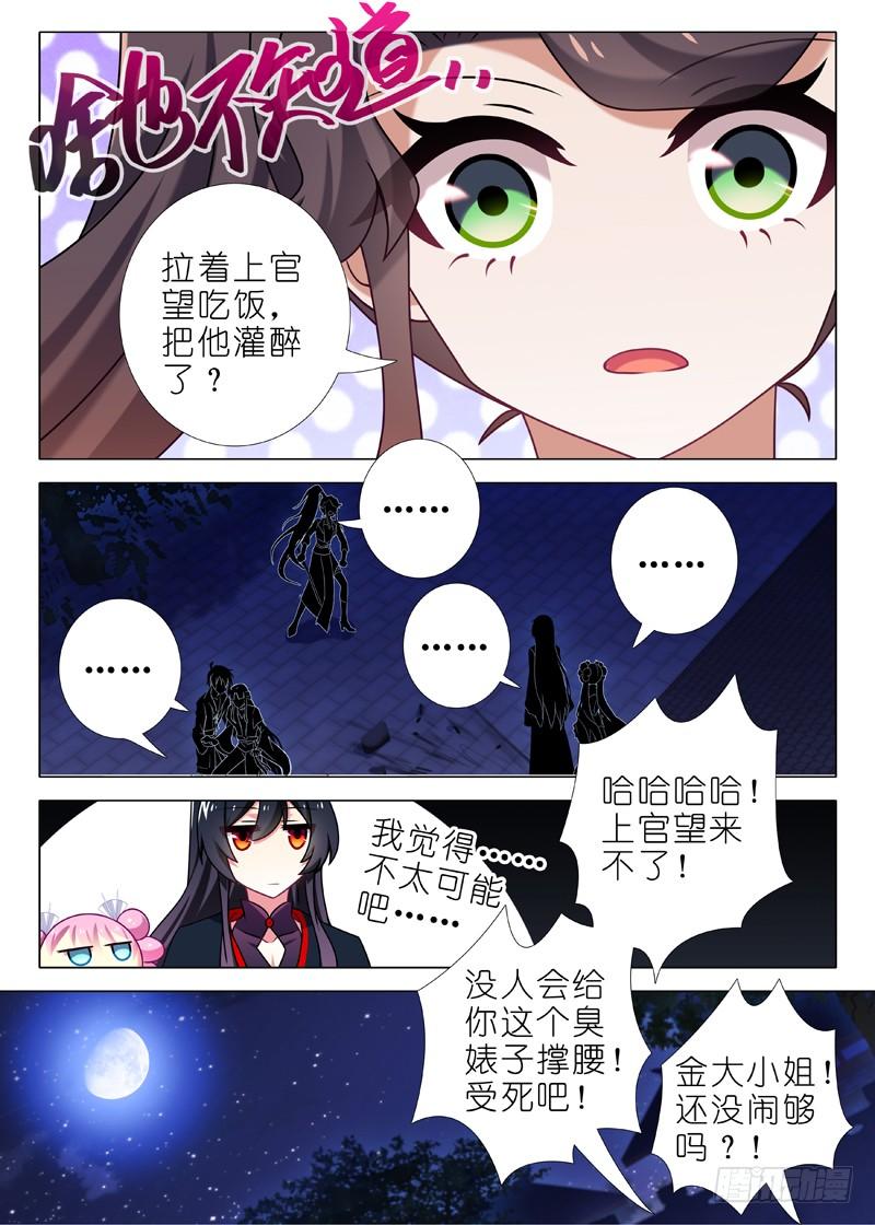 我不是教主九十四夜