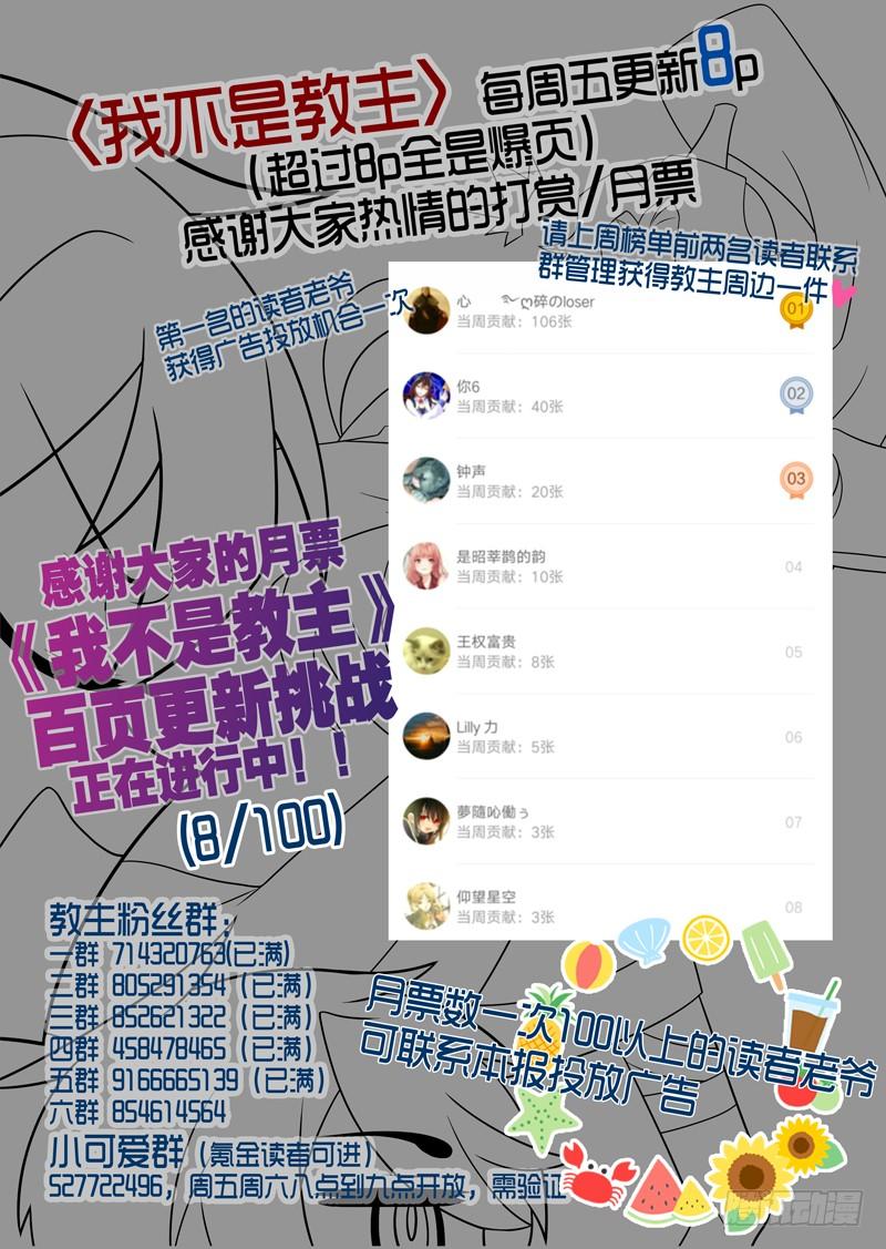 我不是教主九十四夜