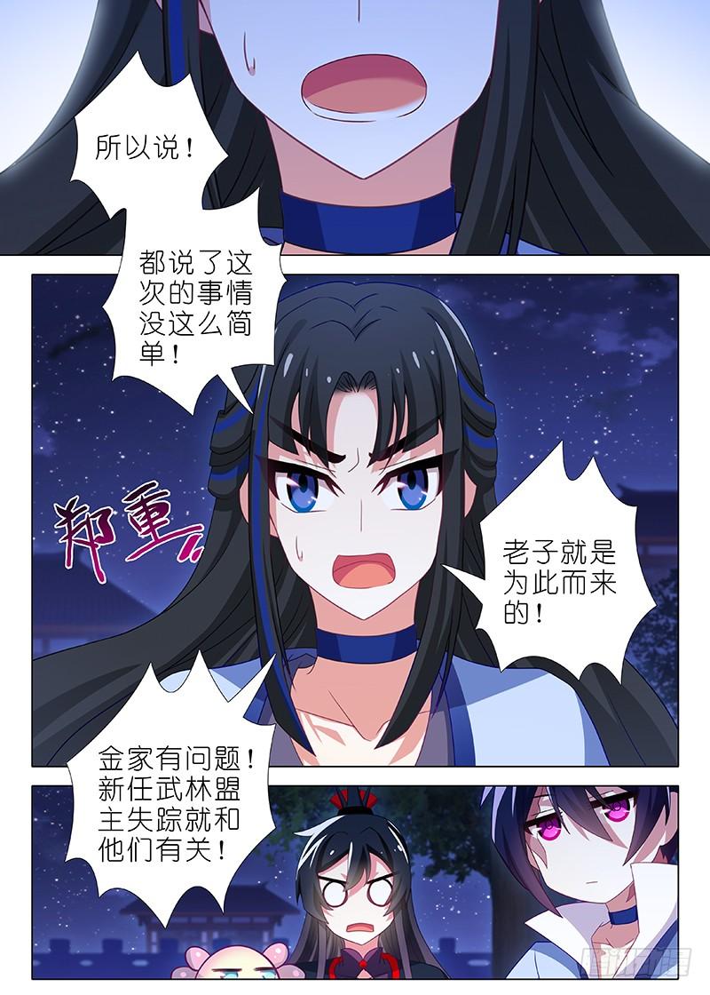 我不是教主九十五夜