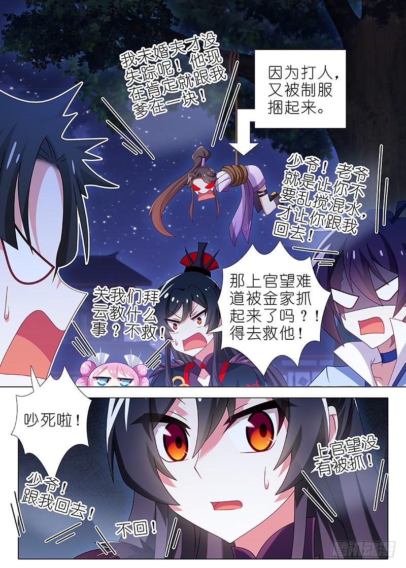 我不是教主九十五夜