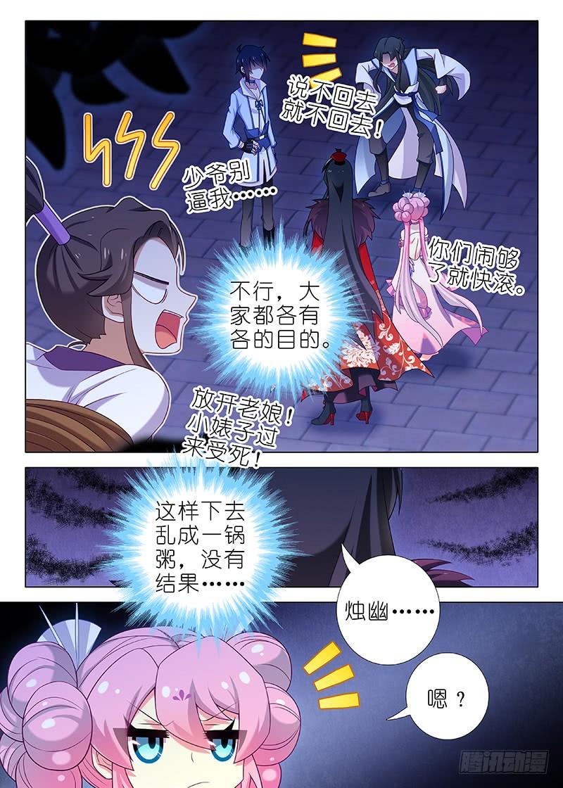 我不是教主九十五夜