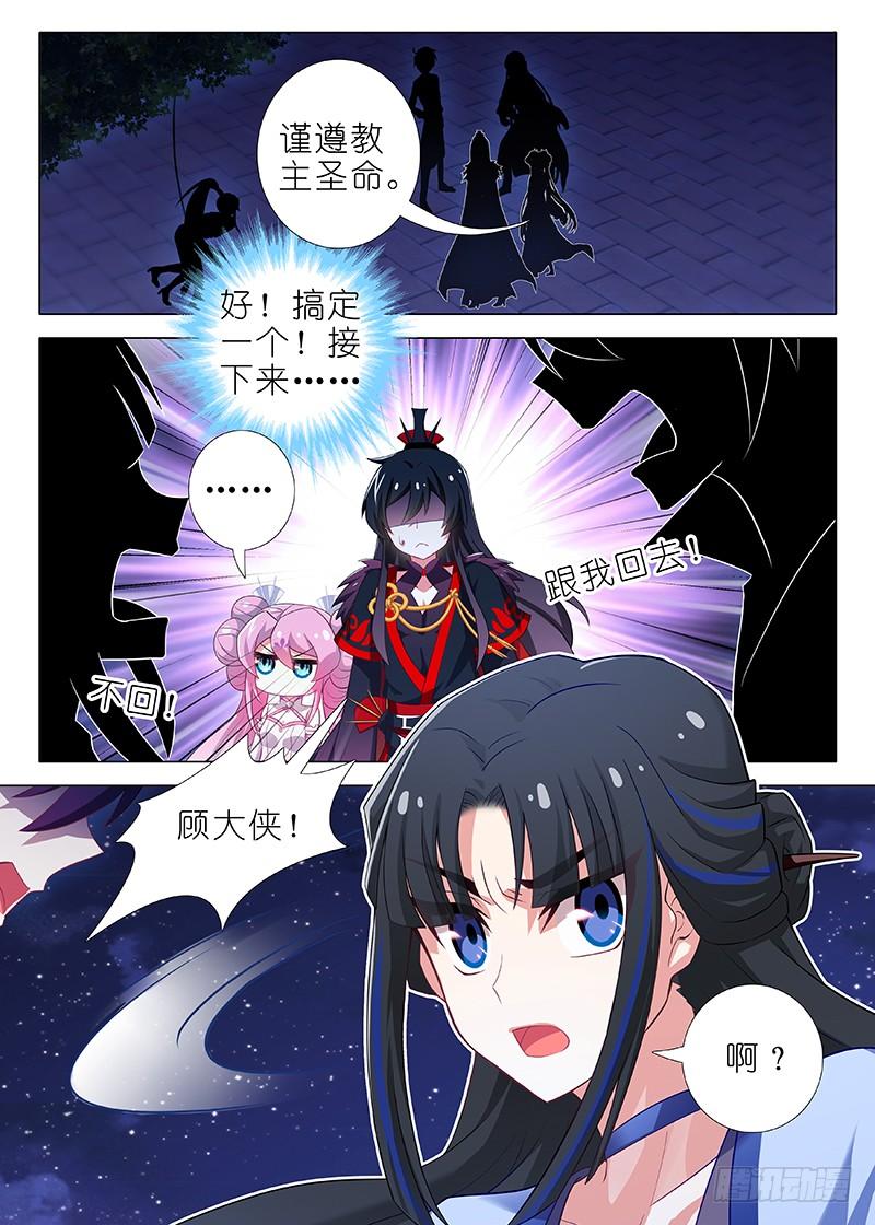 我不是教主九十五夜