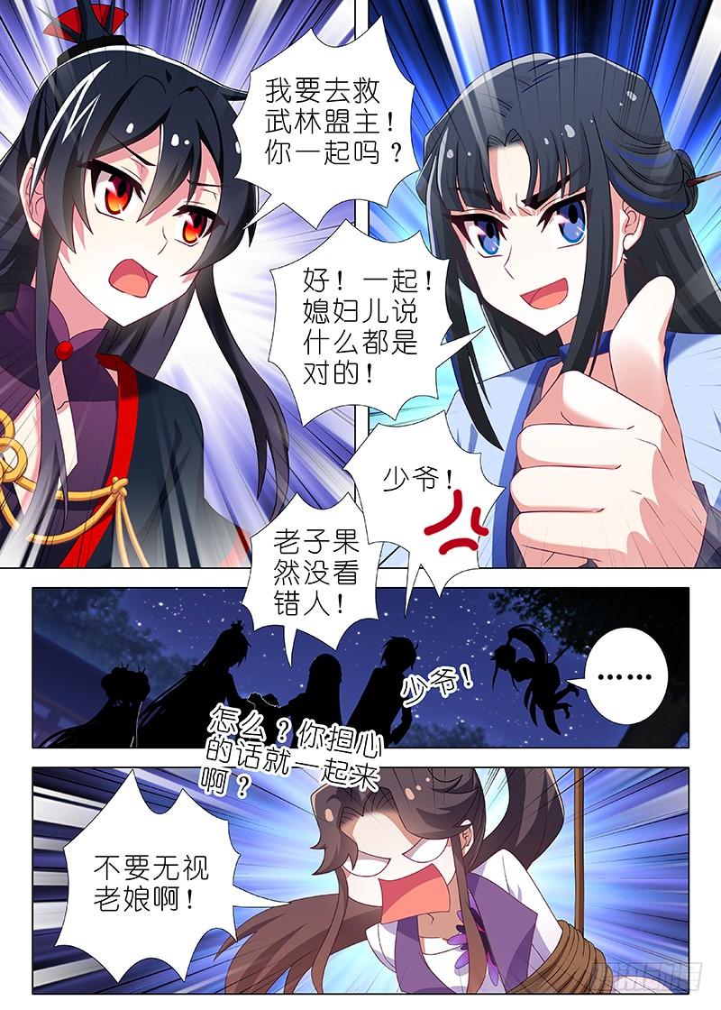 我不是教主九十五夜