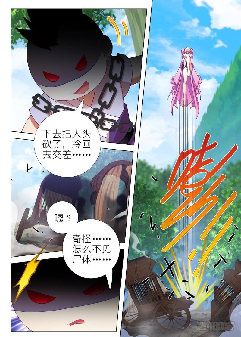 我不是教主九十八夜
