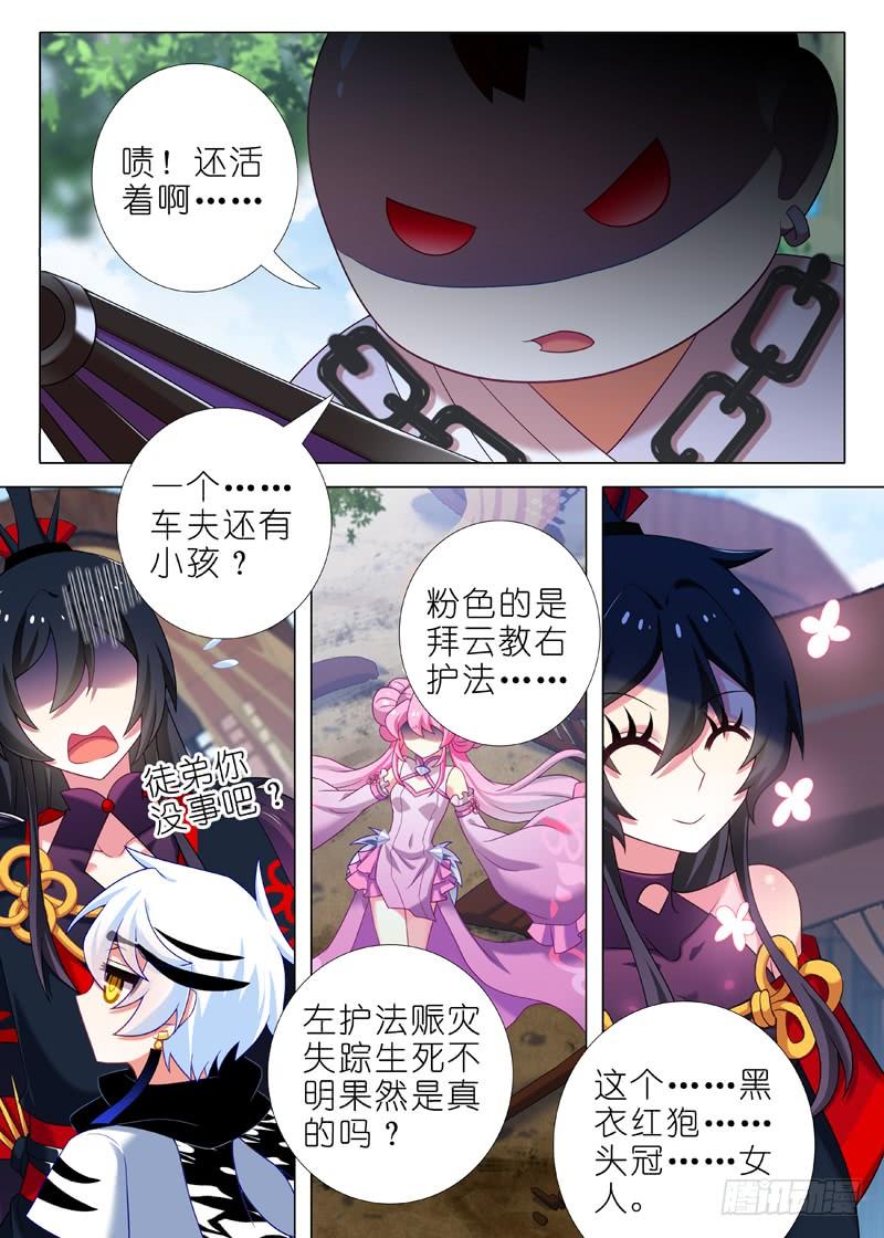 我不是教主九十八夜