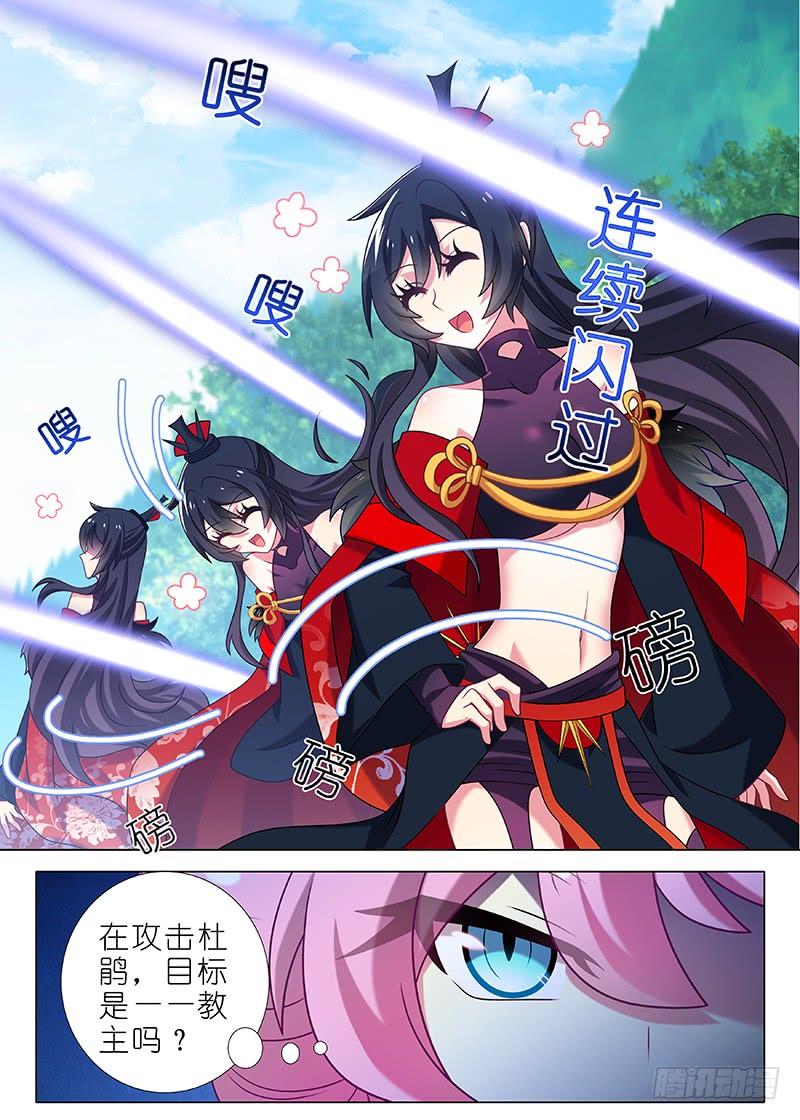 我不是教主九十九夜