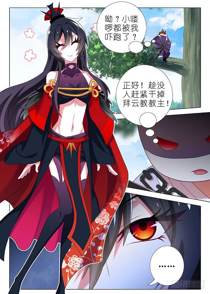 我不是教主九十九夜