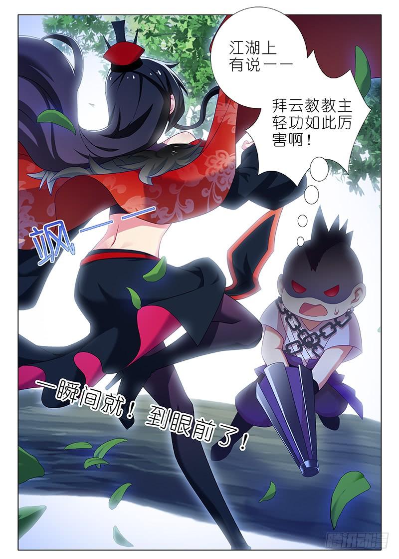 我不是教主九十九夜