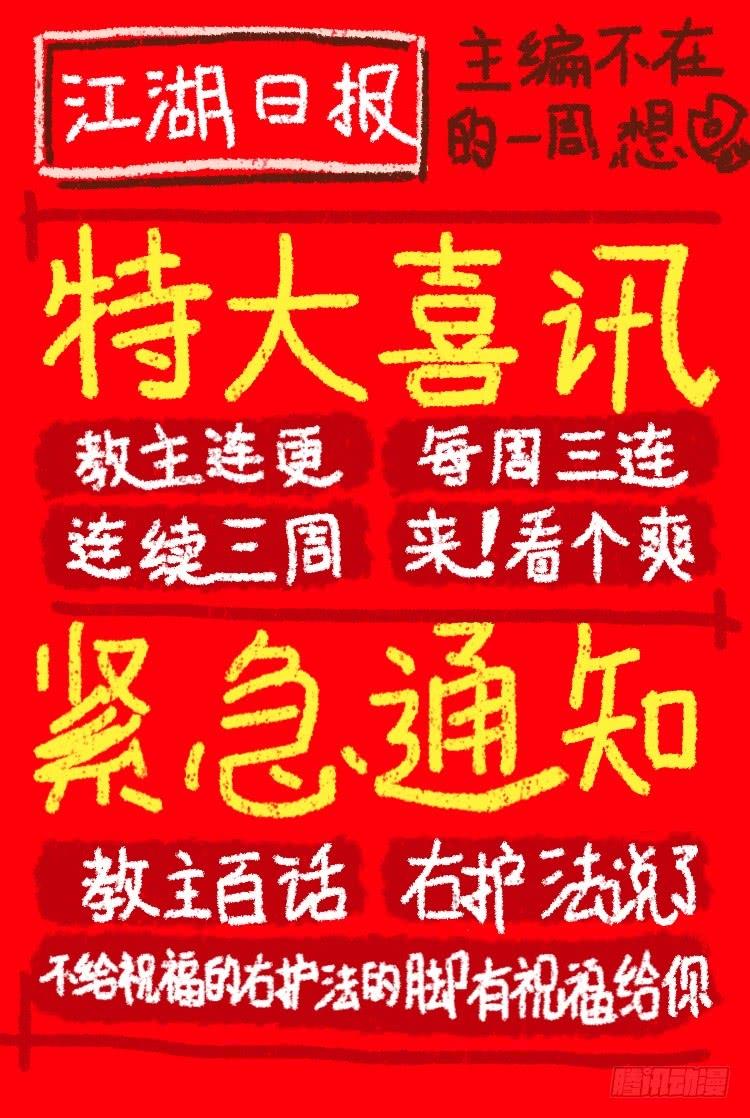 我不是教主九十九夜