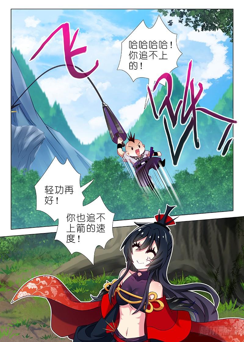 我不是教主一百夜