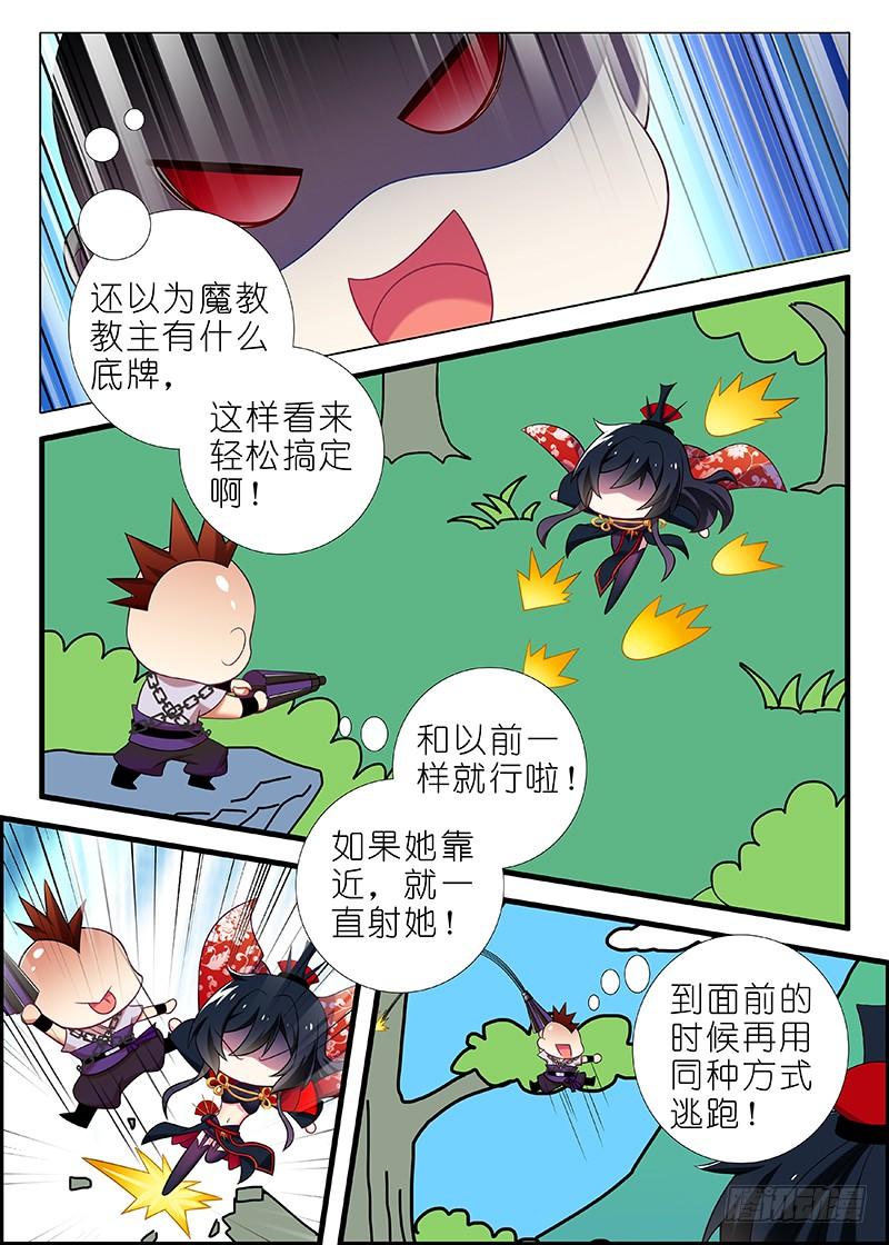 我不是教主一百夜