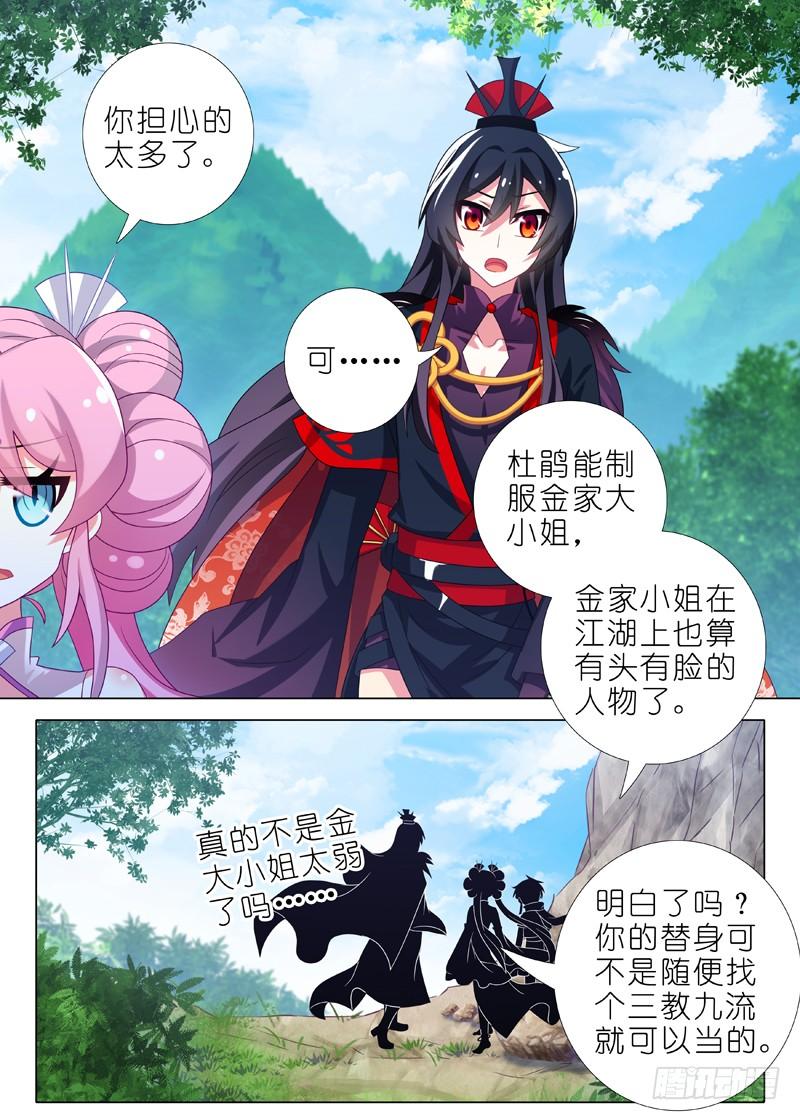 我不是教主一百零一夜
