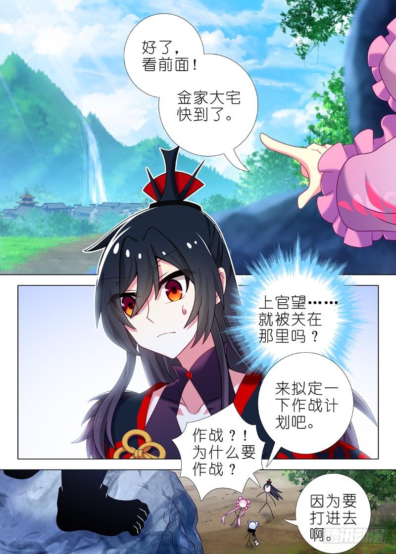 我不是教主一百零一夜