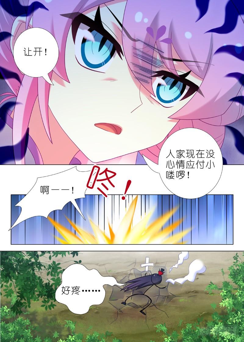 我不是教主一百零一夜