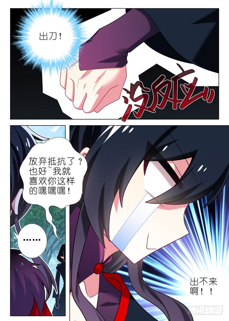 我不是教主一百零三夜
