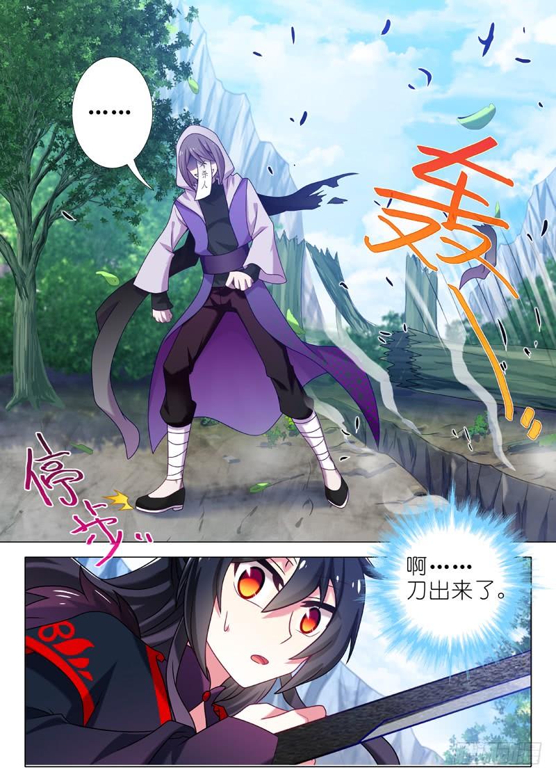 我不是教主一百零三夜