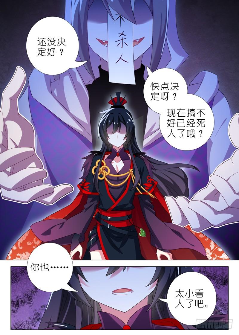 我不是教主一百零五夜