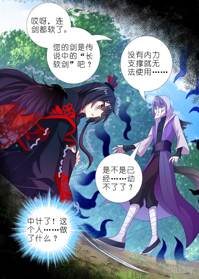 我不是教主一百零五夜