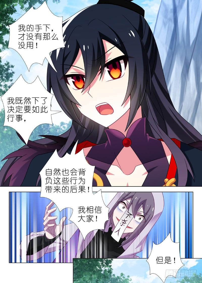 我不是教主一百零五夜