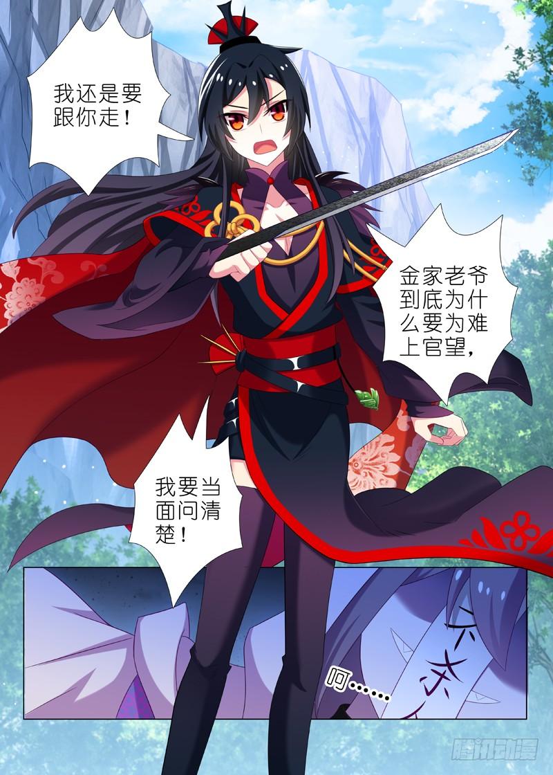 我不是教主一百零五夜