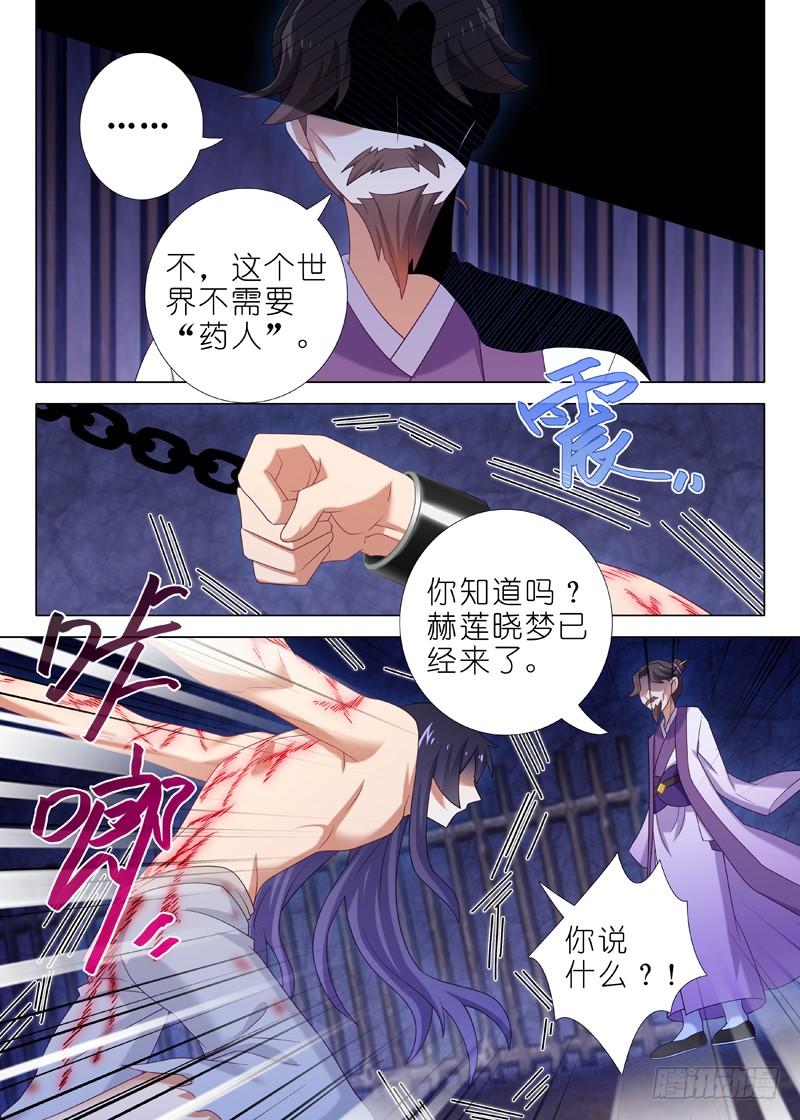 我不是教主一百零五夜