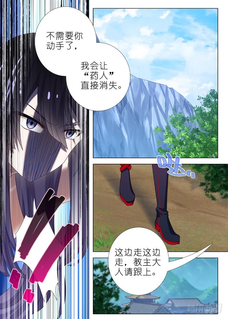 我不是教主一百零五夜