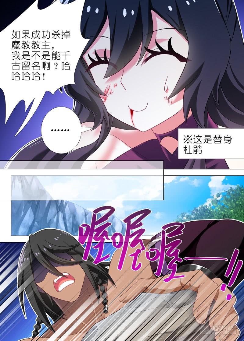 我不是教主一百零六夜
