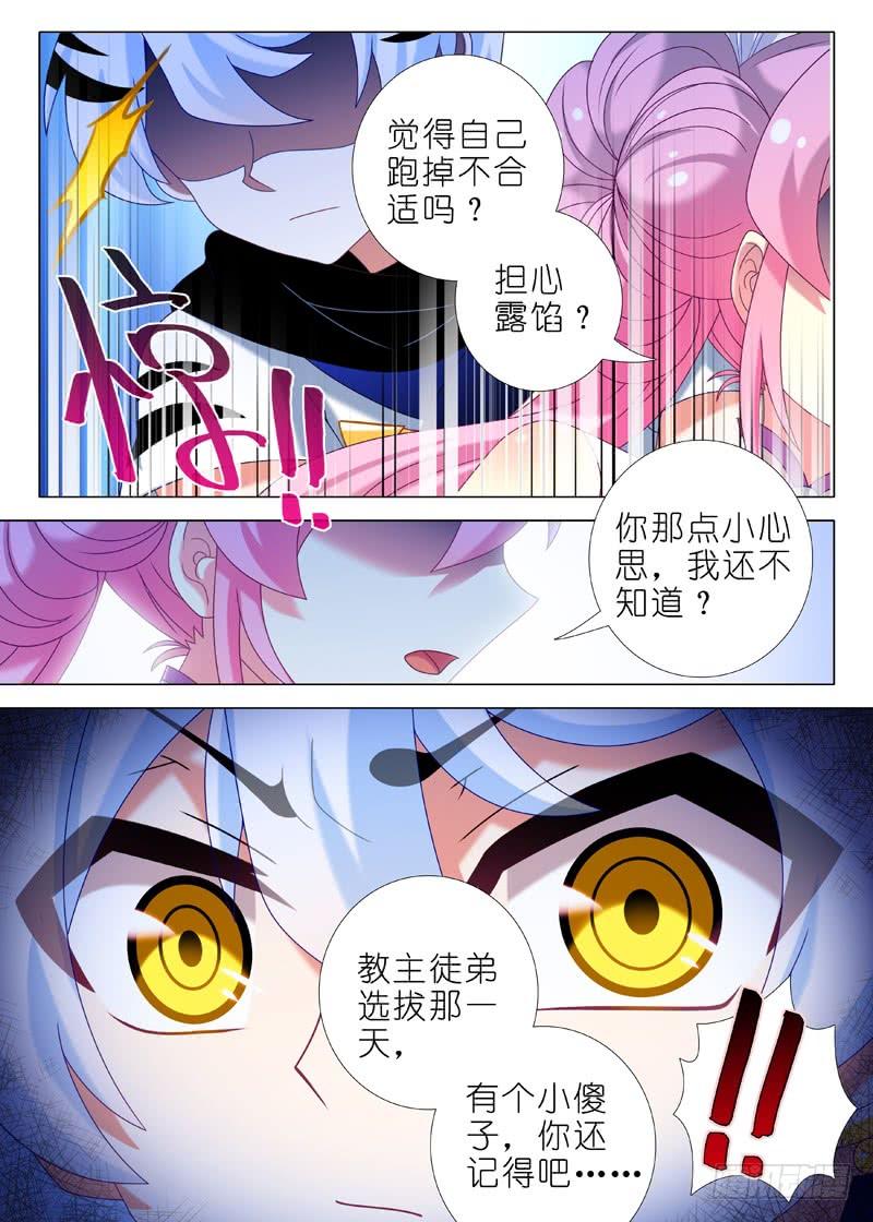 我不是教主一百零六夜
