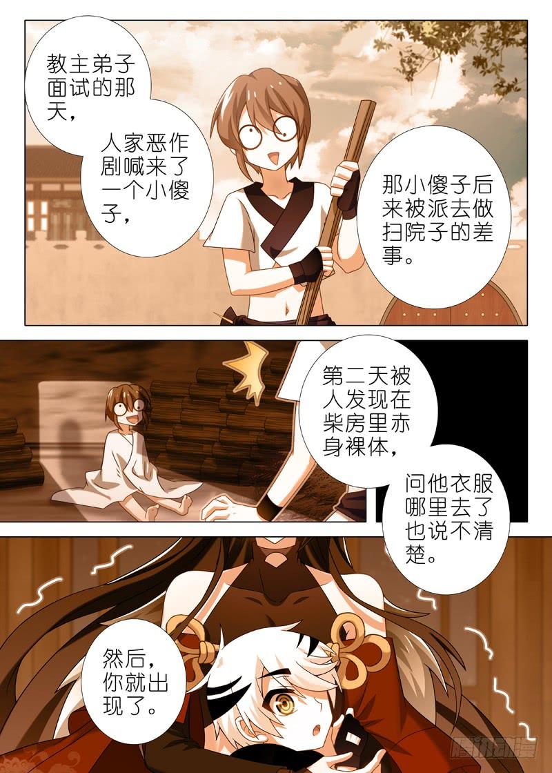 我不是教主一百零七夜
