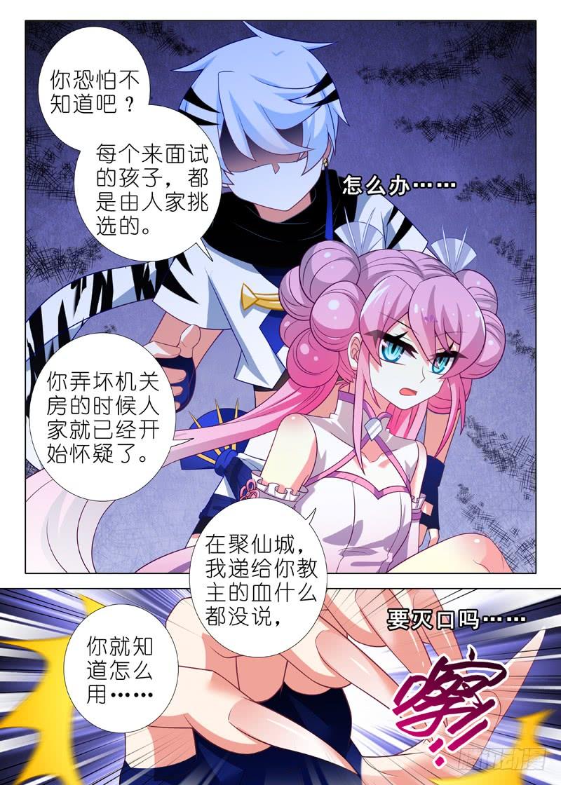 我不是教主一百零七夜