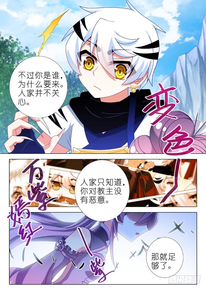 我不是教主一百零七夜