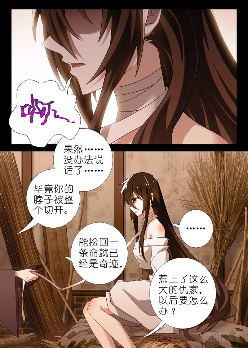 我不是教主一百零九夜