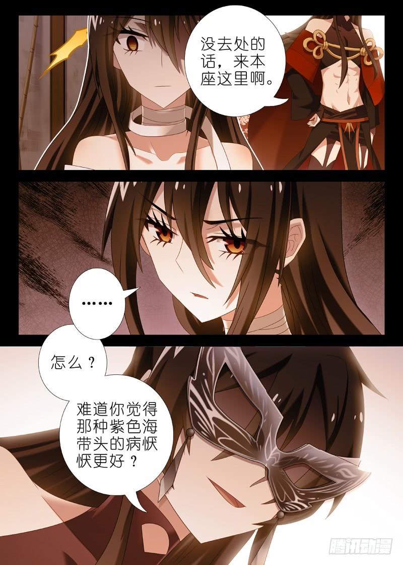 我不是教主一百零九夜