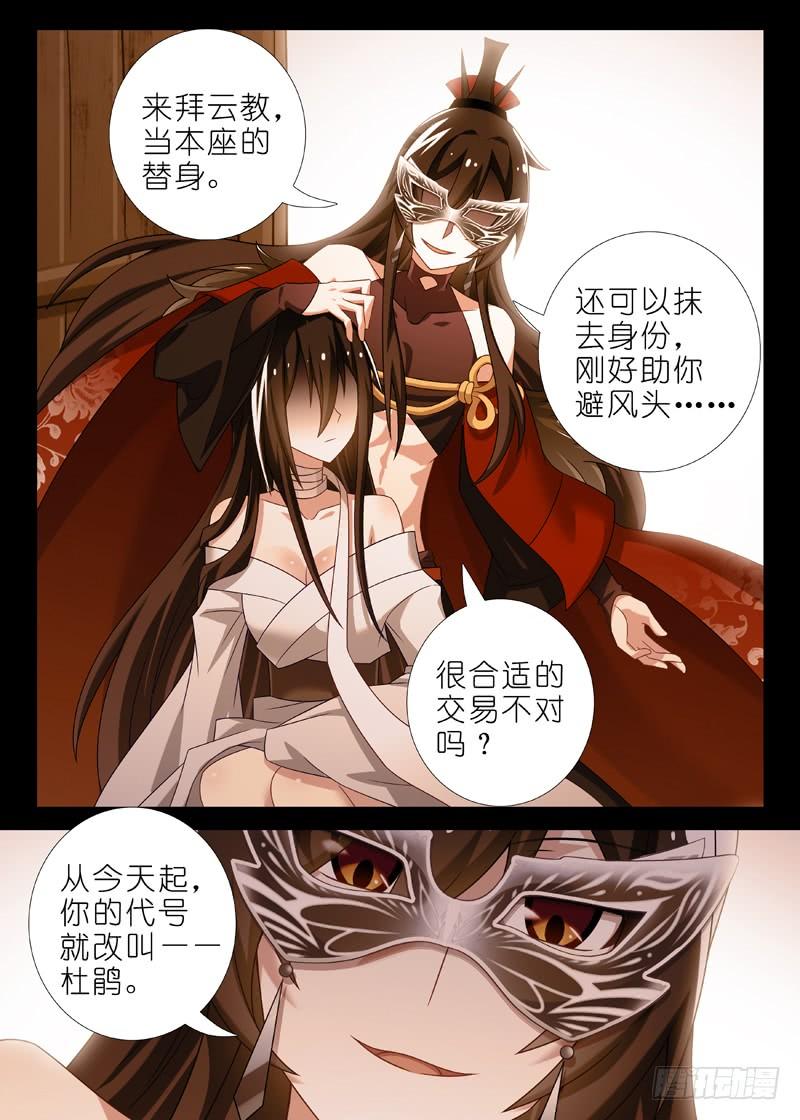 我不是教主一百零九夜
