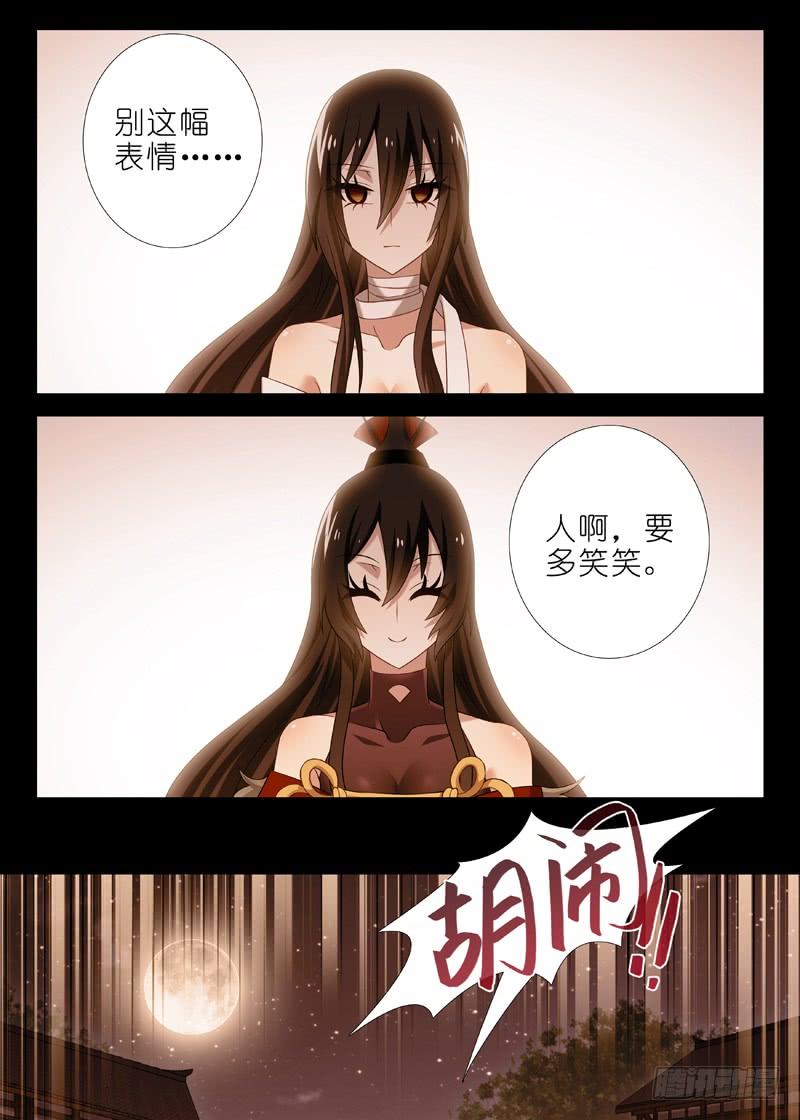 我不是教主一百零九夜