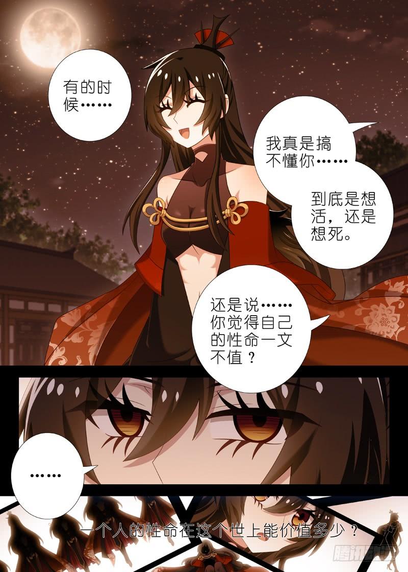 我不是教主一百零九夜