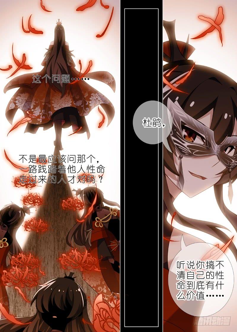 我不是教主一百零九夜