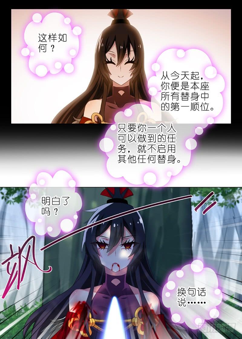 我不是教主一百零九夜