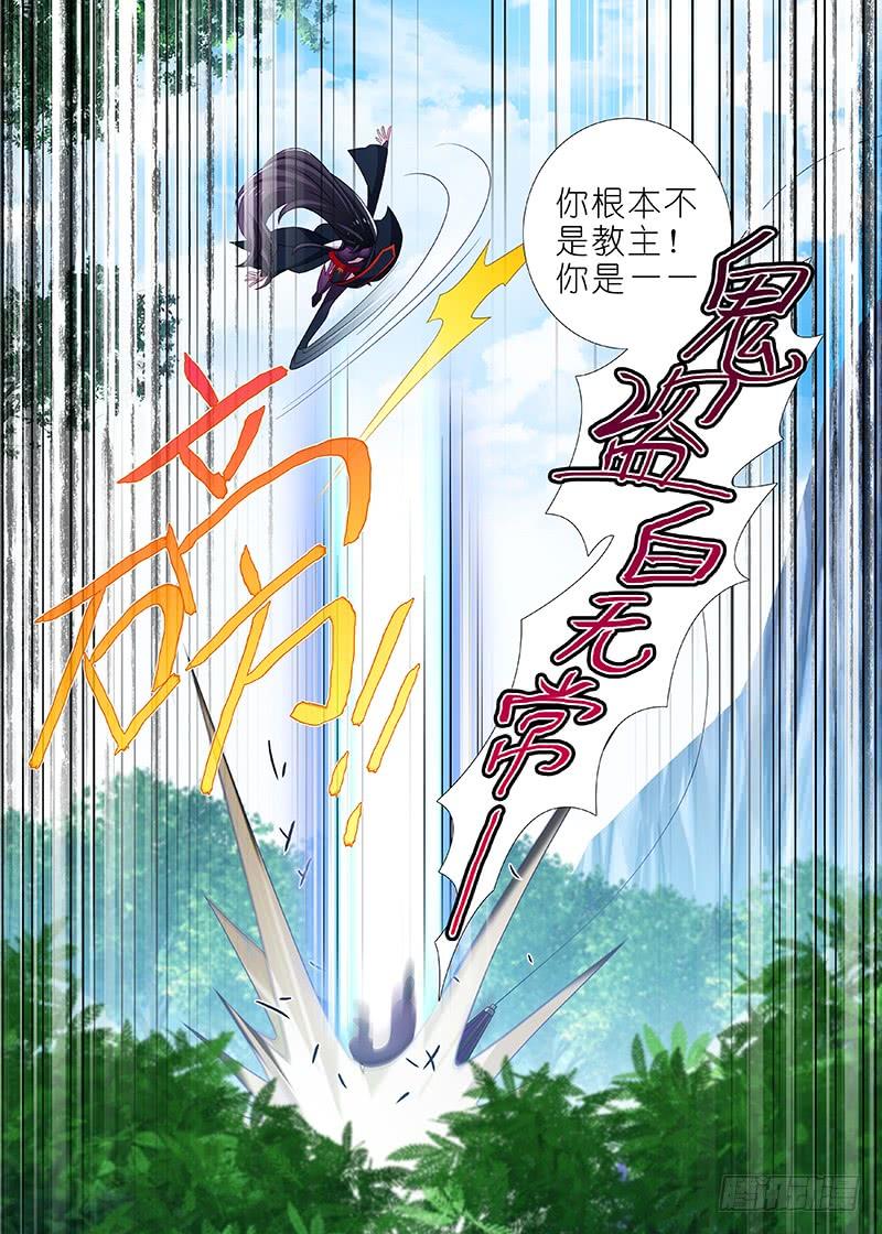我不是教主一百一十夜