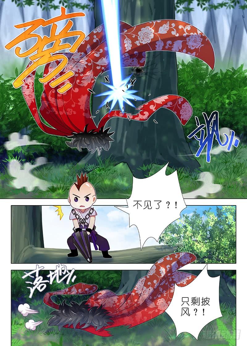 我不是教主一百一十夜