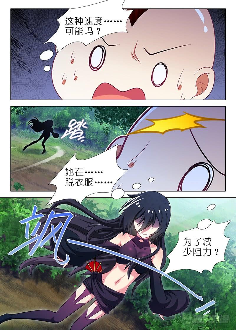 我不是教主一百一十夜