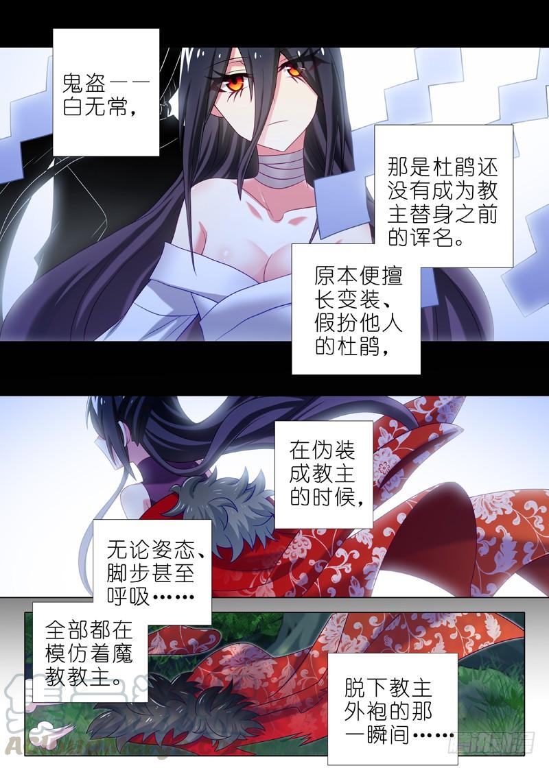 我不是教主一百一十一夜