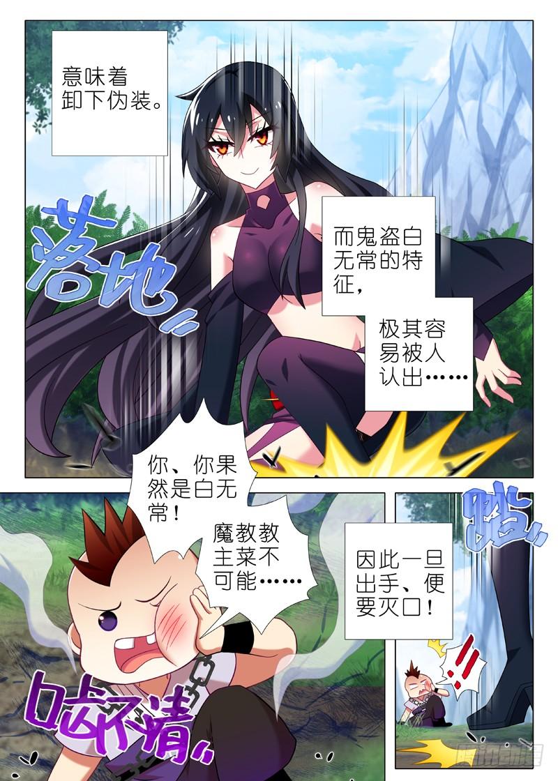 我不是教主一百一十一夜