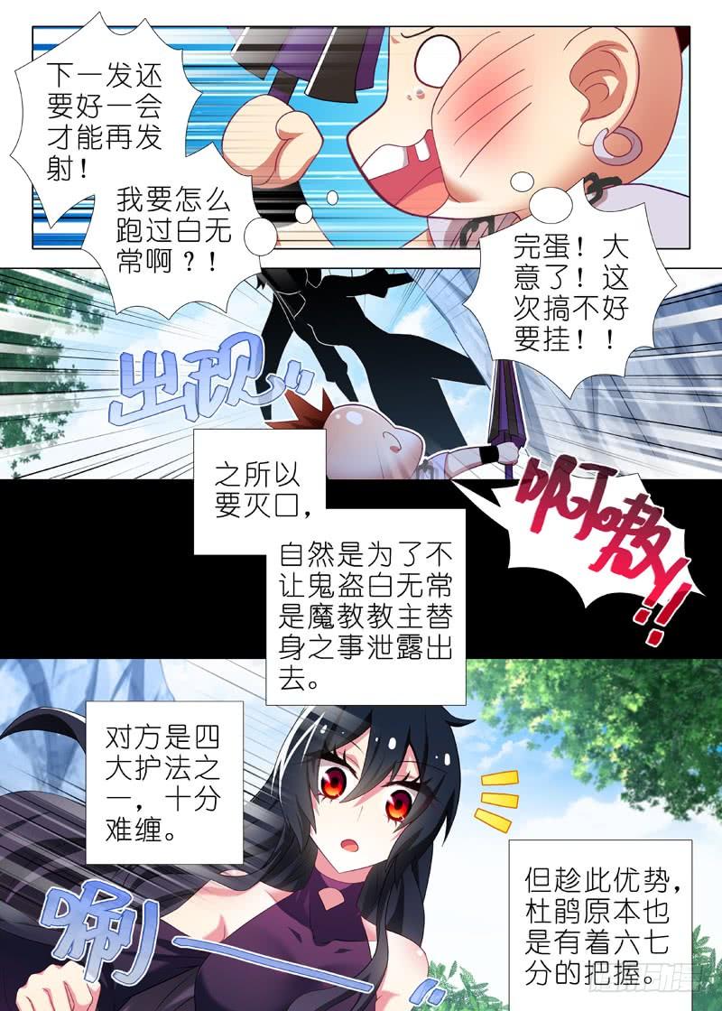 我不是教主一百一十一夜