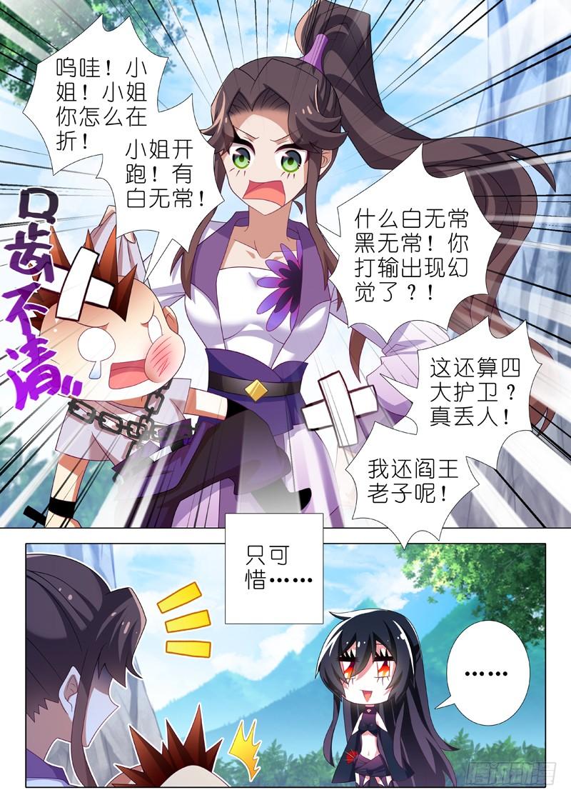 我不是教主一百一十一夜