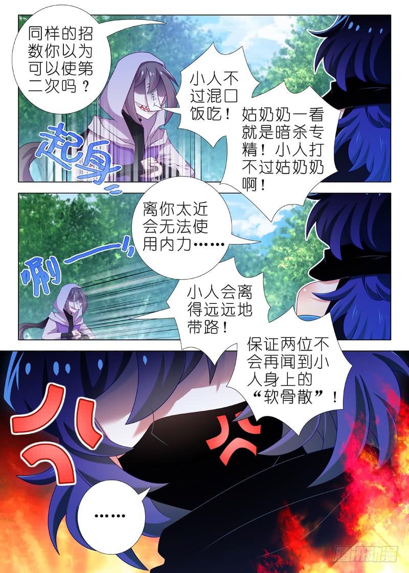 我不是教主一百一十一夜